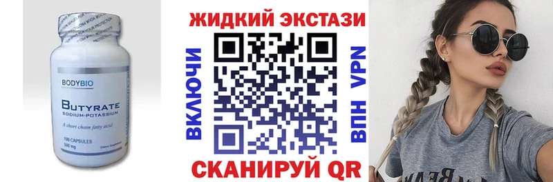 БУТИРАТ бутик  Городище 