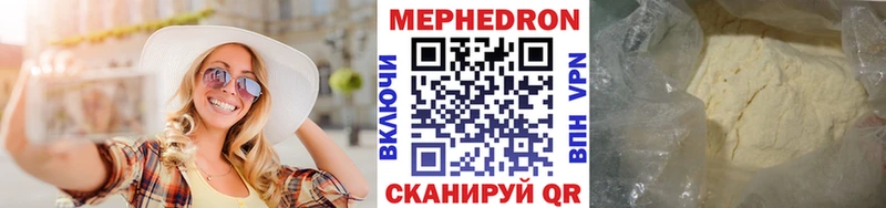 Мефедрон мяу мяу  omg ТОР  Городище  где купить наркоту 
