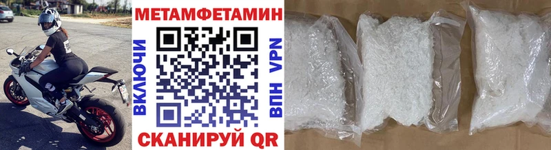 Метамфетамин винт  где можно купить   Городище 